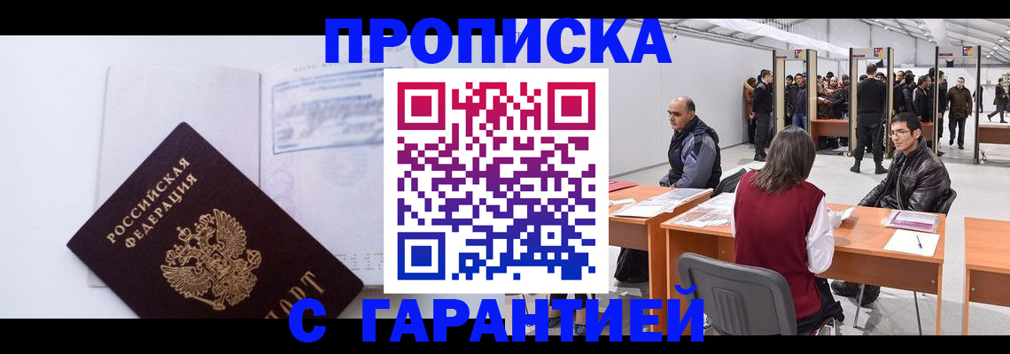 временная регистрация недорого в Краснотурьинске